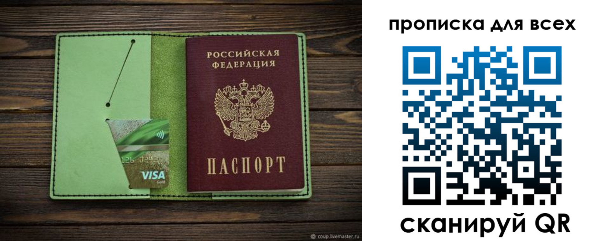 прописка для военкомата в Катайске