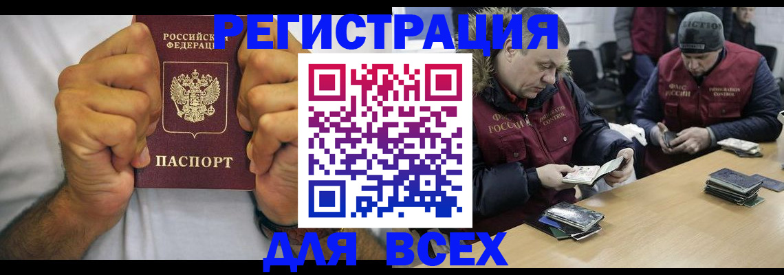 временная регистрация купить в Катайске
