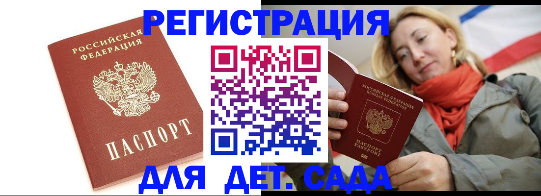 временная регистрация 2025 в Катайске