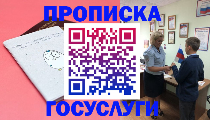 временная регистрация надежно в Катайске